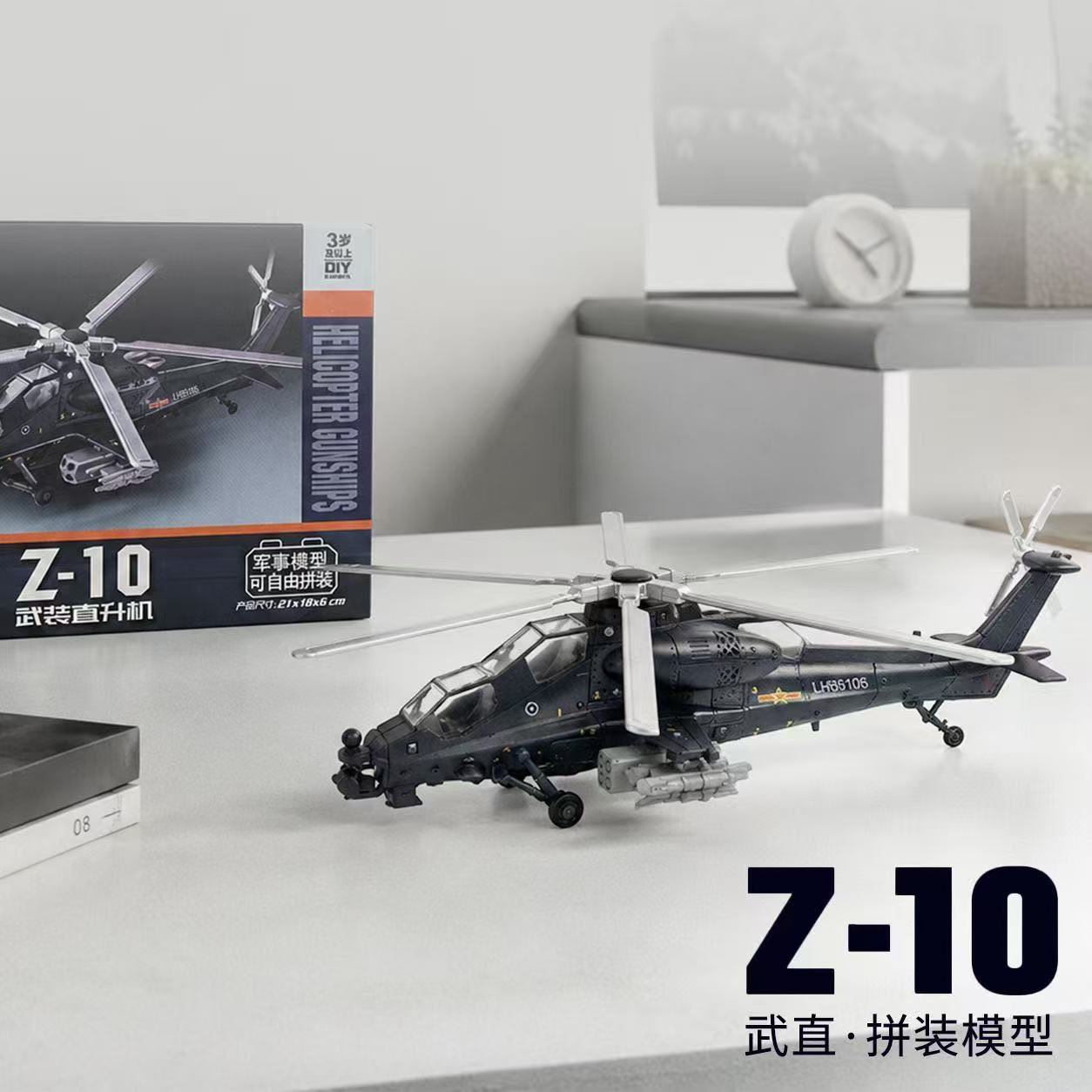 1:72 Scale ABS China Z-10 Z10  - Model Airplane Plastic 评论和价格