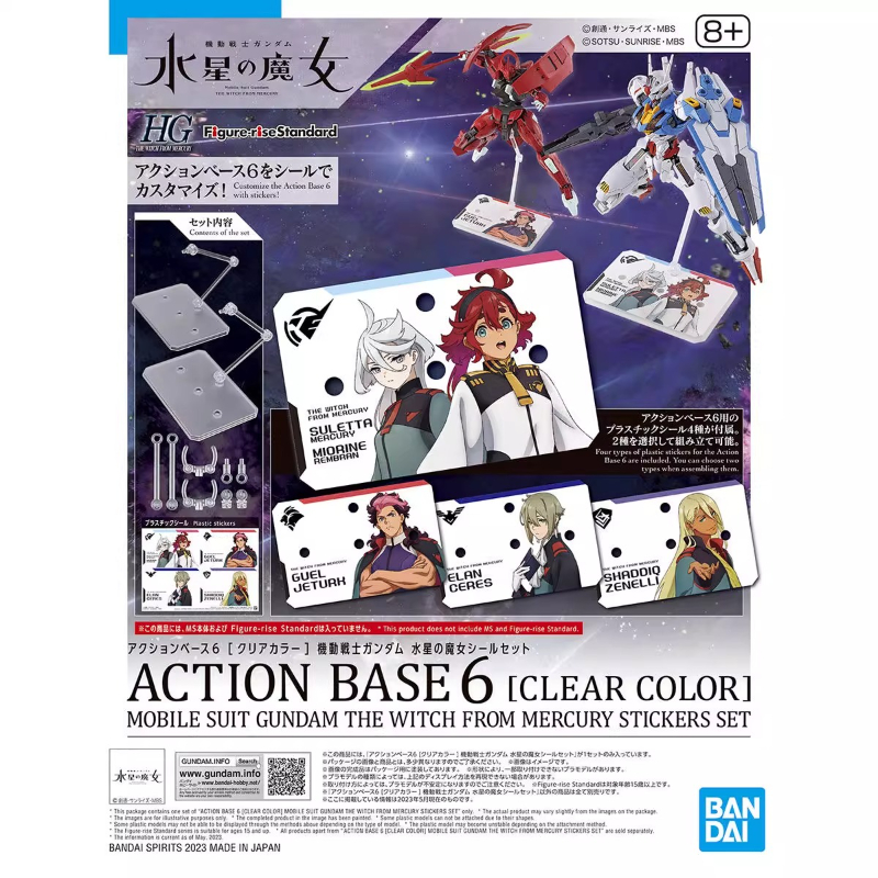 Bandai Anime HG FRS The Witch  - Bandai Model Gundam Hg 评论和价格