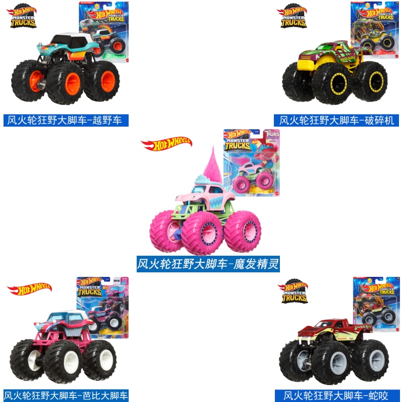 Mattel Hot Wheels 1/64 Monster - Hot Wheels Car Monster Trucks 评论和价格
